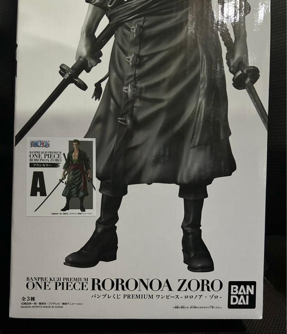 バンプレくじ ワンピース ゾロ A賞 ブラシカラー フィギュア