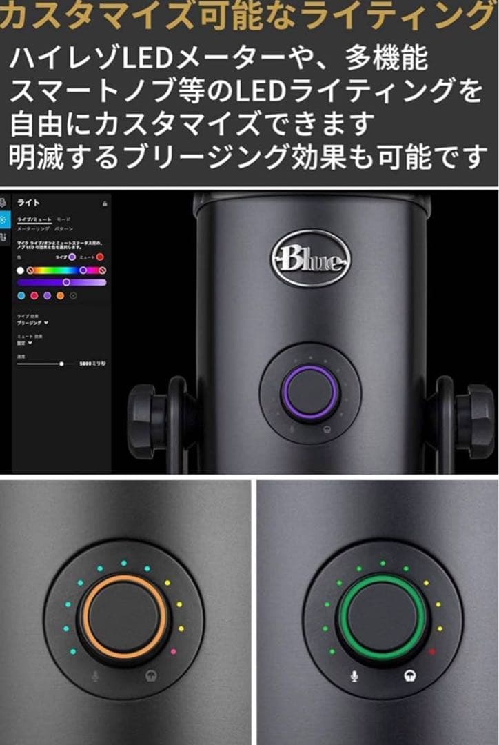 黒猫みんと様専用です Blue Yeti X BM600X おまけ付き - メルカリ