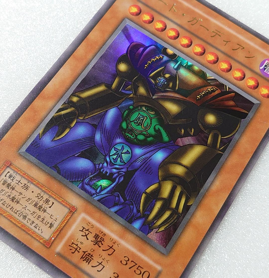 【T931】遊戯王 ゲートガーディアン 初期 ウルトラ