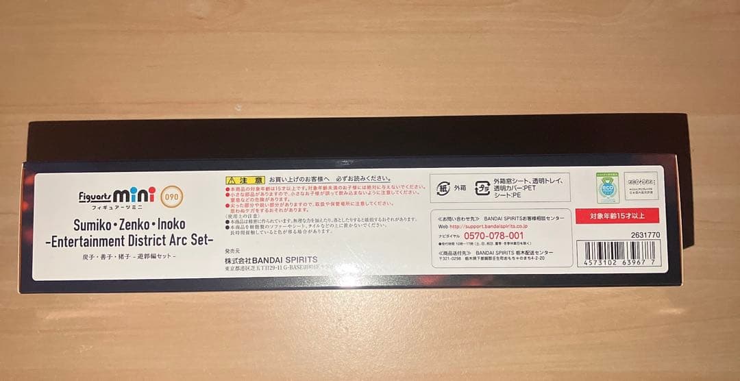 未開封品　figuarts mini　鬼滅の刃　炭子・善子・猪子　遊郭編セット