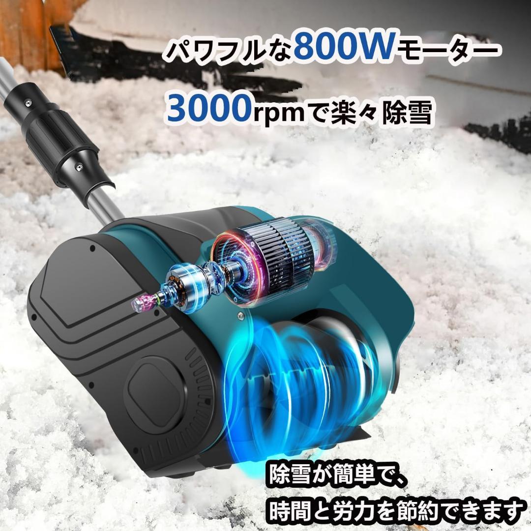 電動除雪機 電動スノーショベル 33cm除雪幅 高さは16cm 投雪距離8M