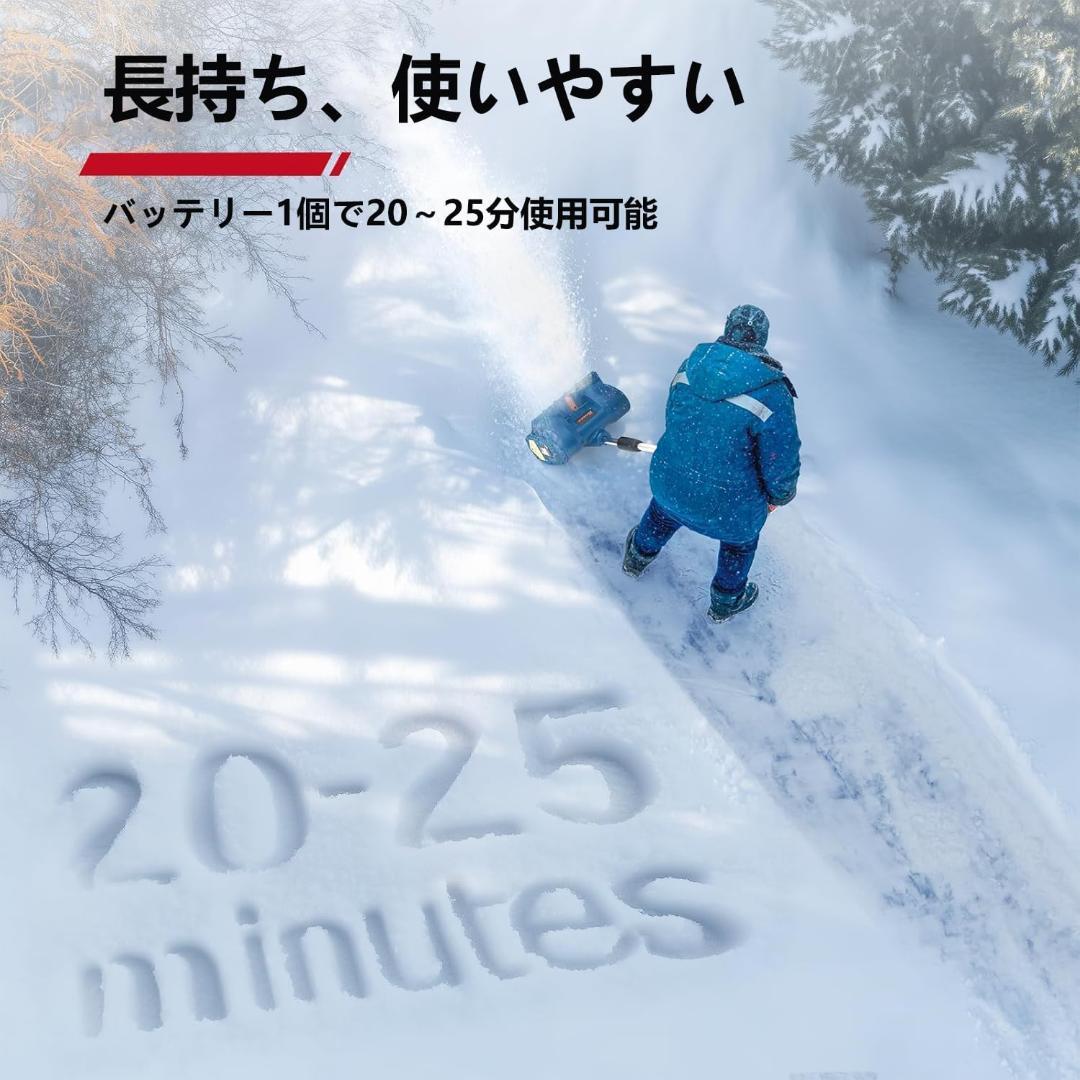電動除雪機 電動スノーショベル 33cm除雪幅 高さは16cm 投雪距離8M