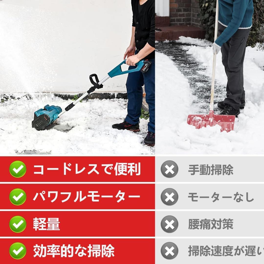電動除雪機 電動スノーショベル 33cm除雪幅 高さは16cm 投雪距離8M