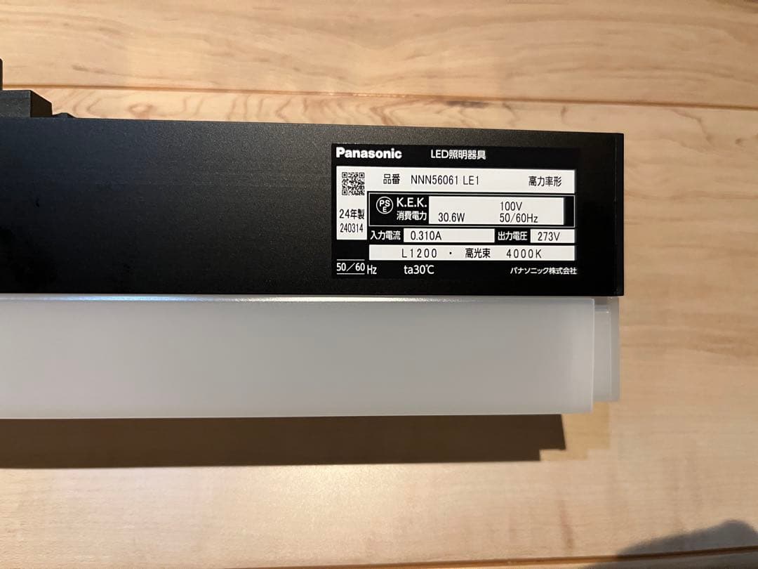 パナソニック　NNN5601 LE1 バーライト LED 照明 高光束　白色