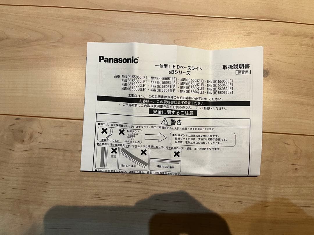 パナソニック　NNN5601 LE1 バーライト LED 照明 高光束　白色