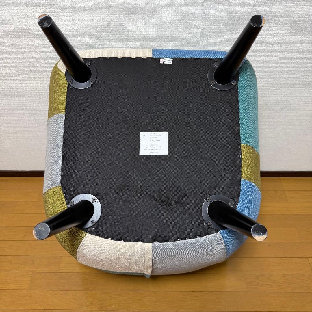 【極美品✨】②　フランフラン　ナビア　パッチワーク　１人用　ソファ　廃盤　希少