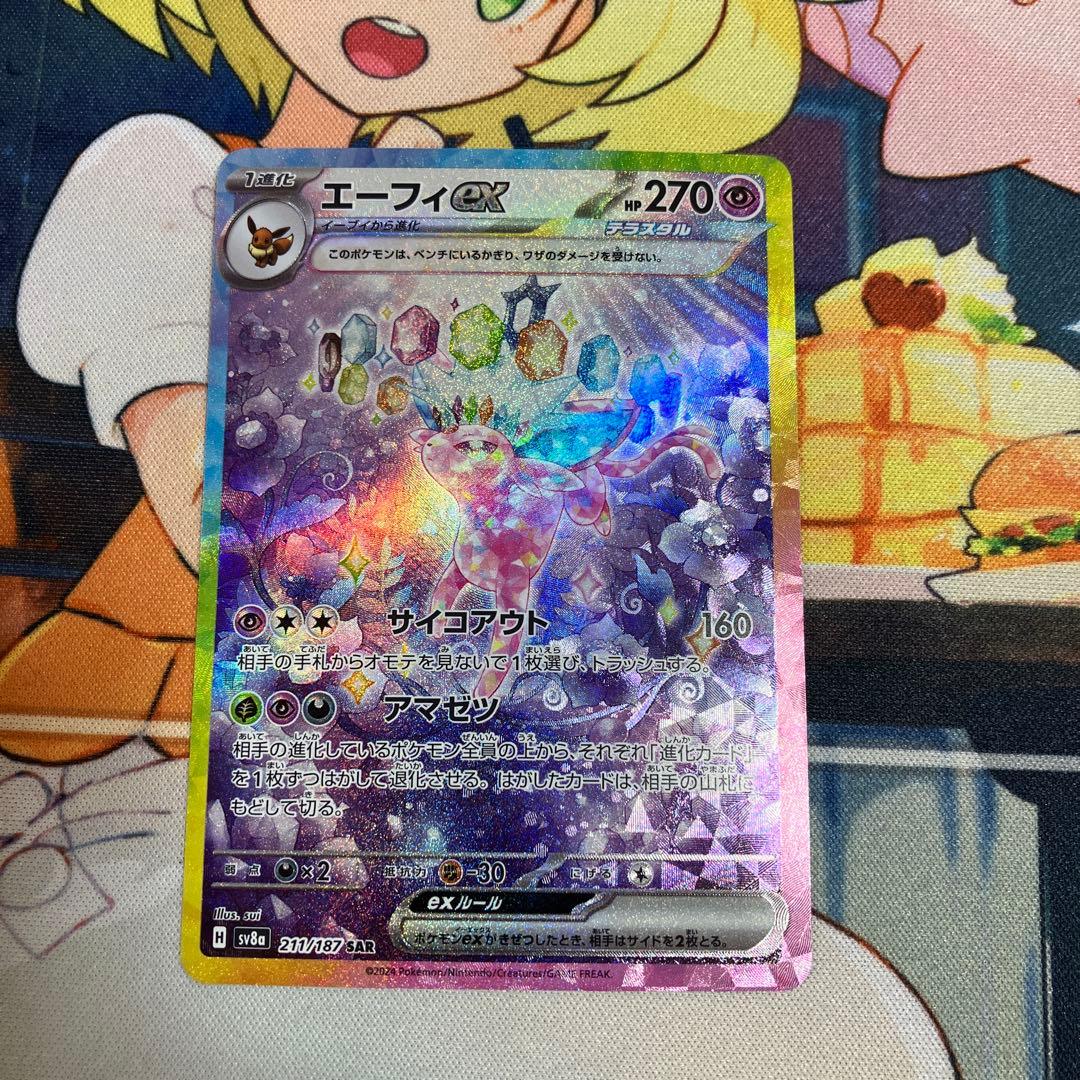 テラスタルフェス エーフィex SAR ・エーフィマスターボールミラーセット