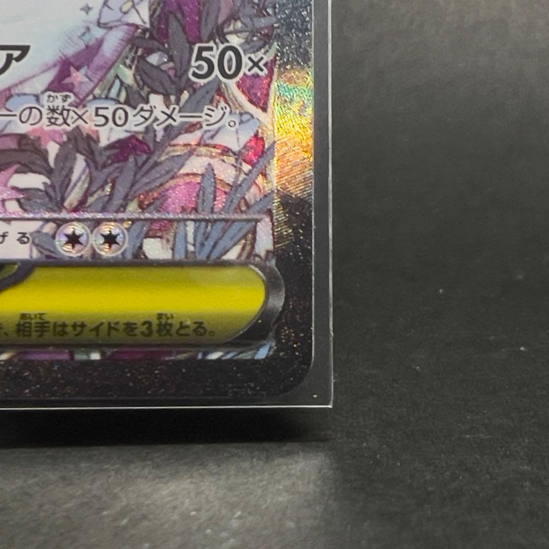 メガサーナイトEX SAR 087/063