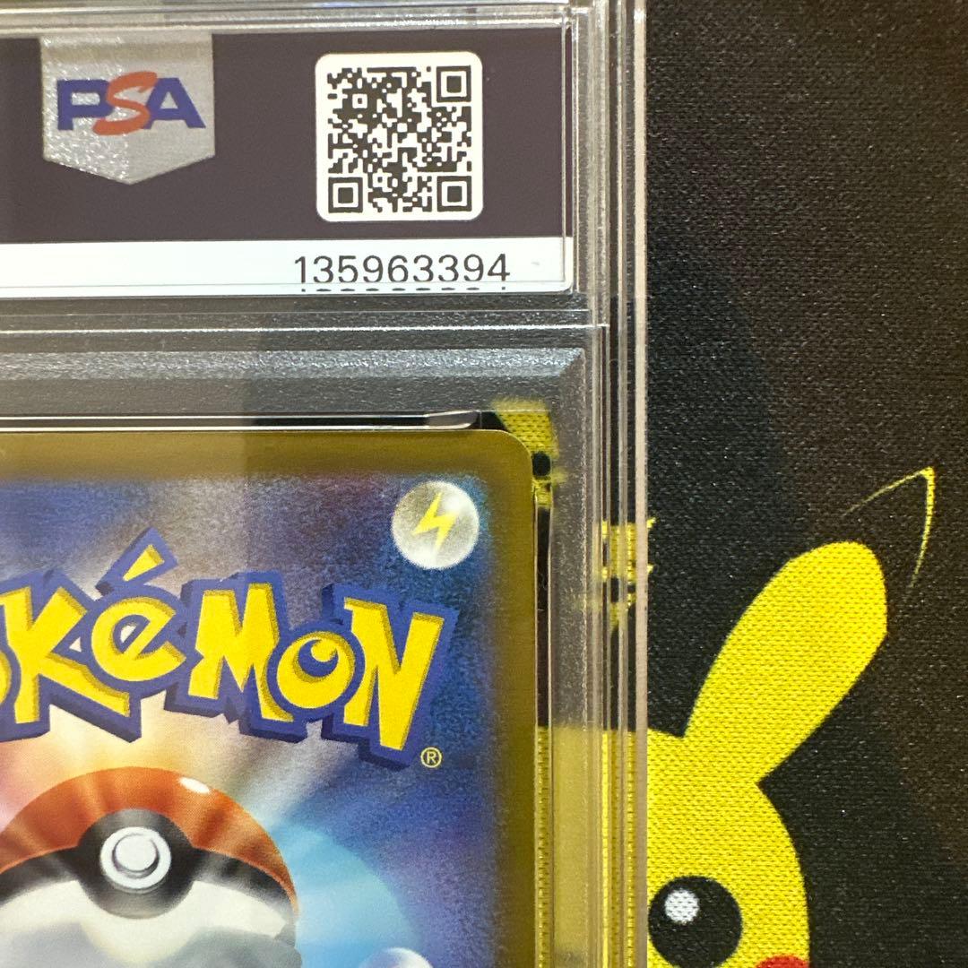 PSA10】 ピカチュウ マクドナルド プロモ 2025 020/M - メルカリ