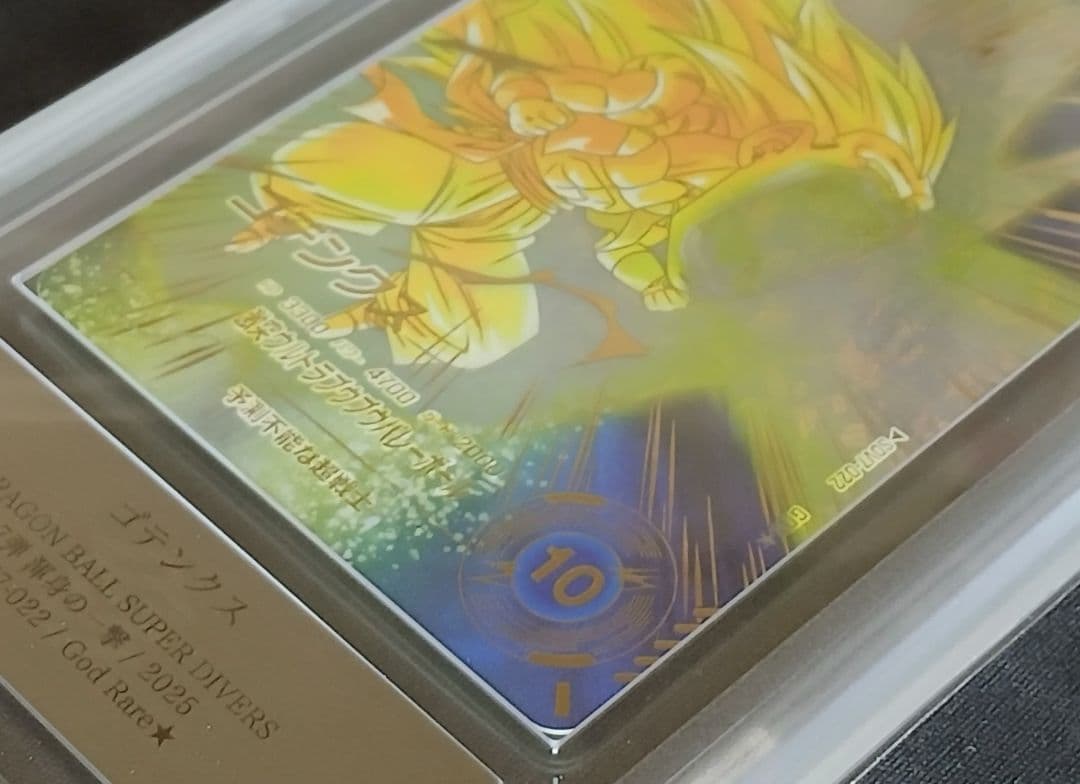 ARS10 DBSD SDV7-022 ゴテンクス パラレル【鑑定書付】