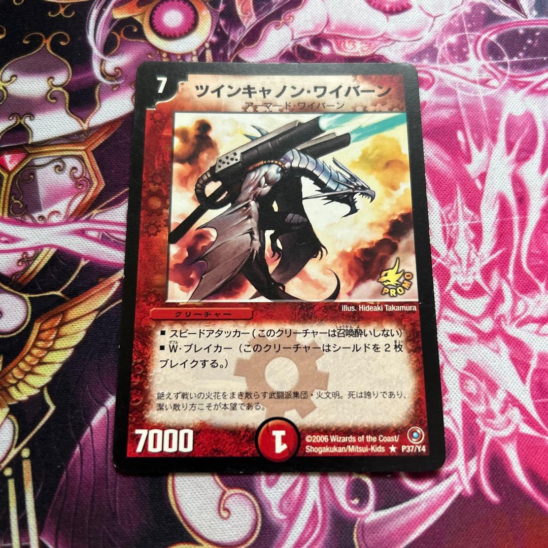 ツインキャノンワイバーン プロモ 1枚 - メルカリ