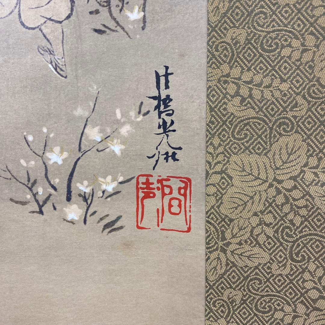 掛け軸 尾形光琳筆 業平東下り図 伊勢物語 - メルカリ