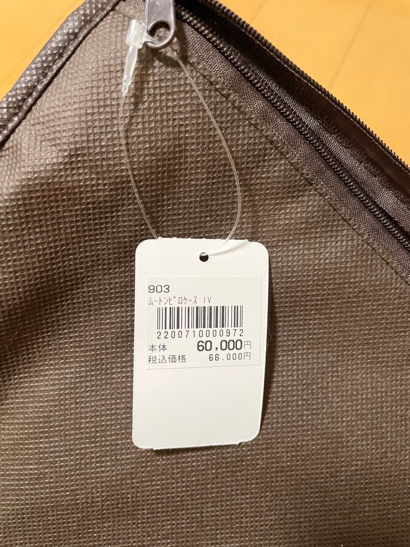 じぶんまくら　ムートンまくらカバー　枕カバー