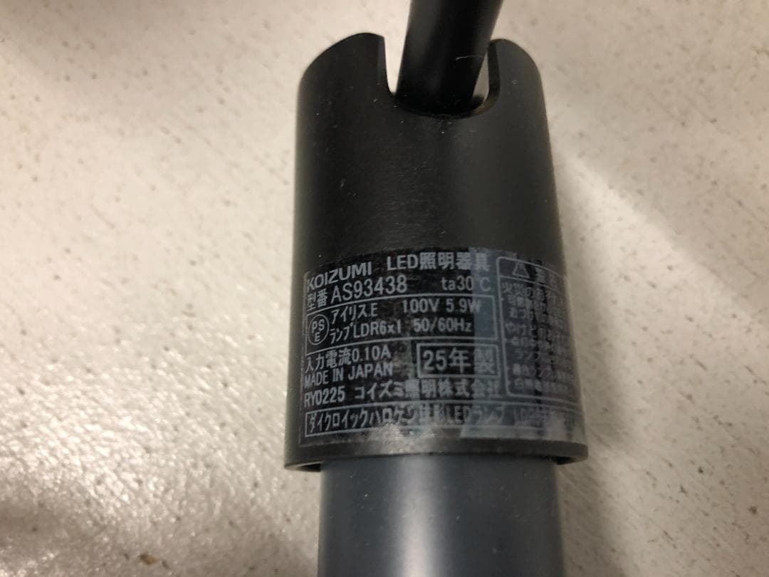 ５個　コイズミ照明　LEDスポットライト　AS93438　中古美品　⑵