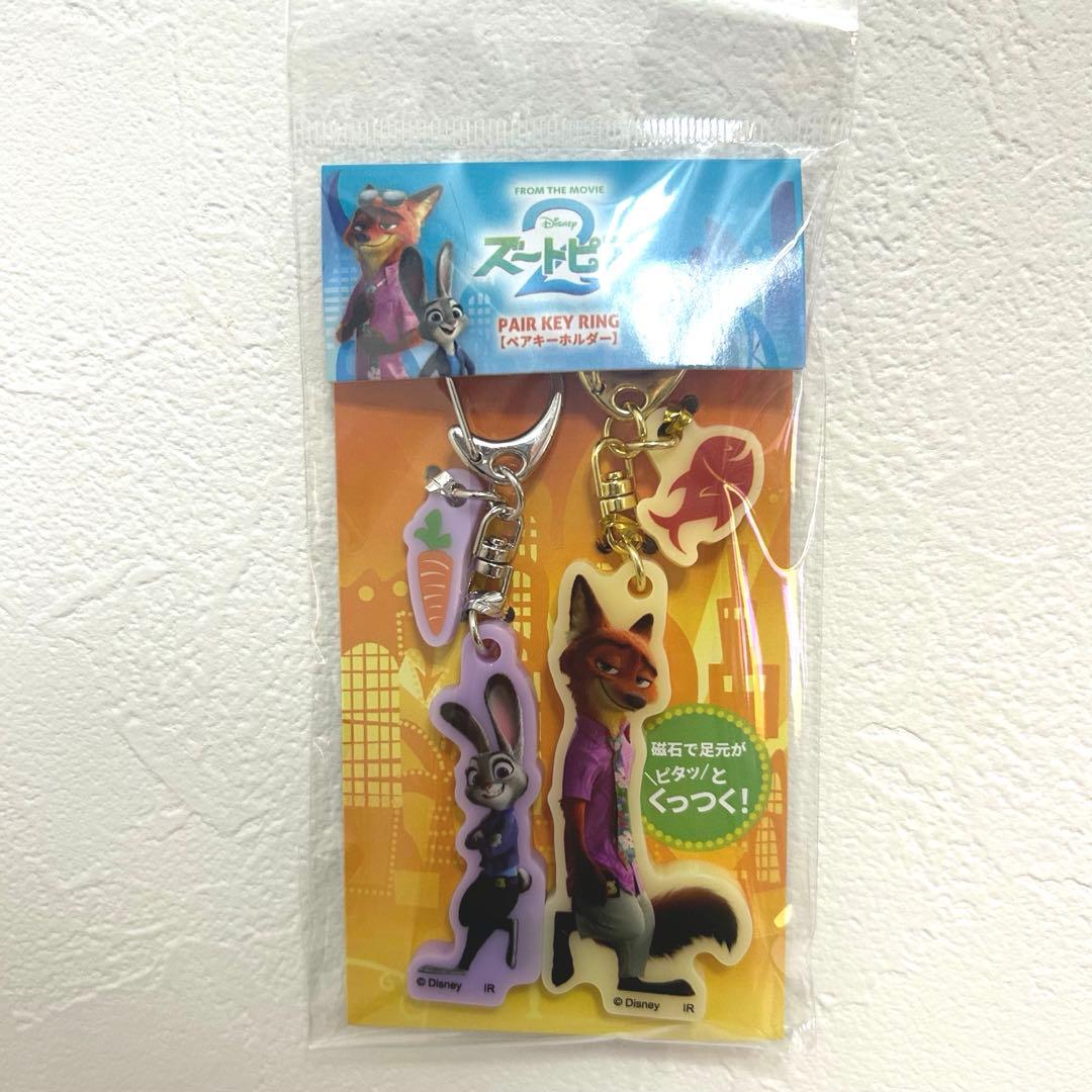 ズートピア2 ペアキーホルダー 未開封 ニック ジュディ 劇場グッズ