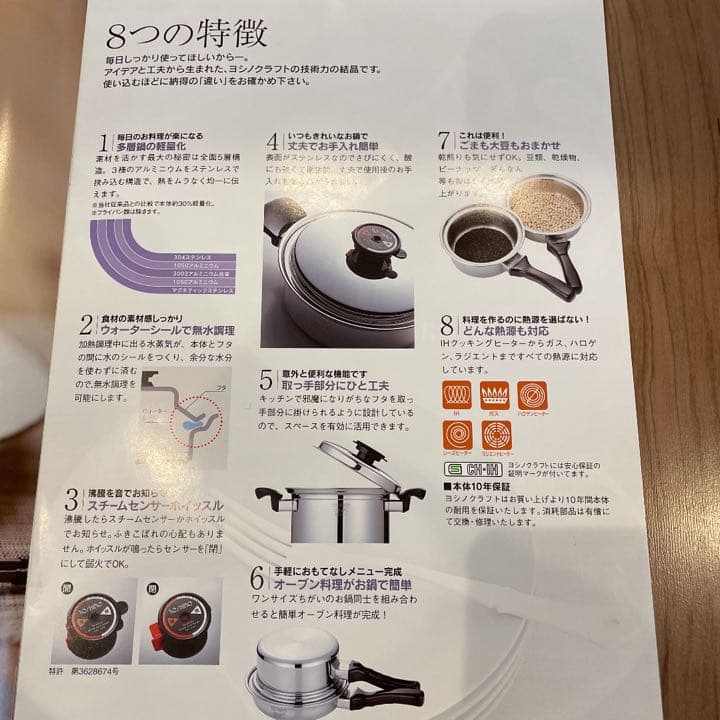 ヨシノクラフト　ステンレス鍋　両手鍋　22cm