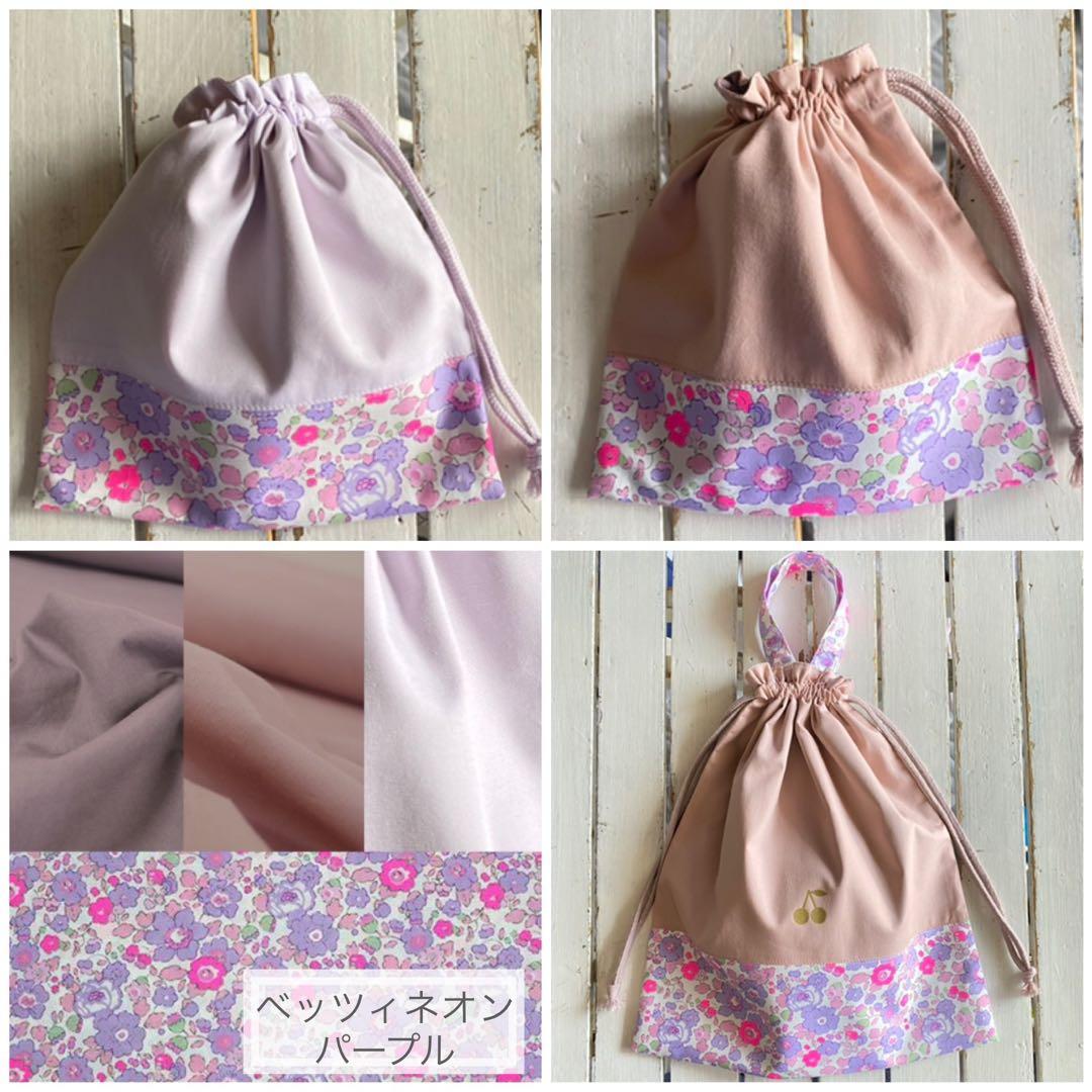 むーむー様☆リバティプリント使用×さくらんぼワッペンレッスンバッグ他オーダー