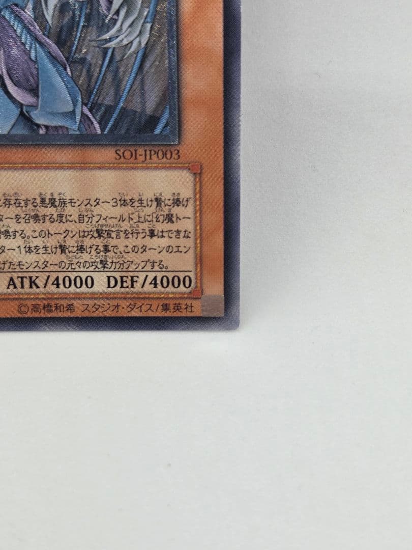 幻魔星ラビエル 遊戯王カード アルティメットレア - メルカリ