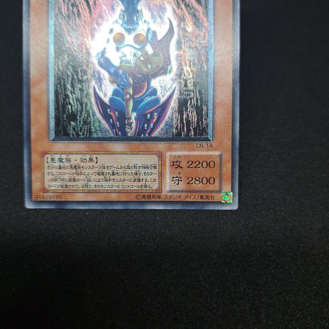 【高騰中】ダークネクロフィア　アルティメットレア　引退品