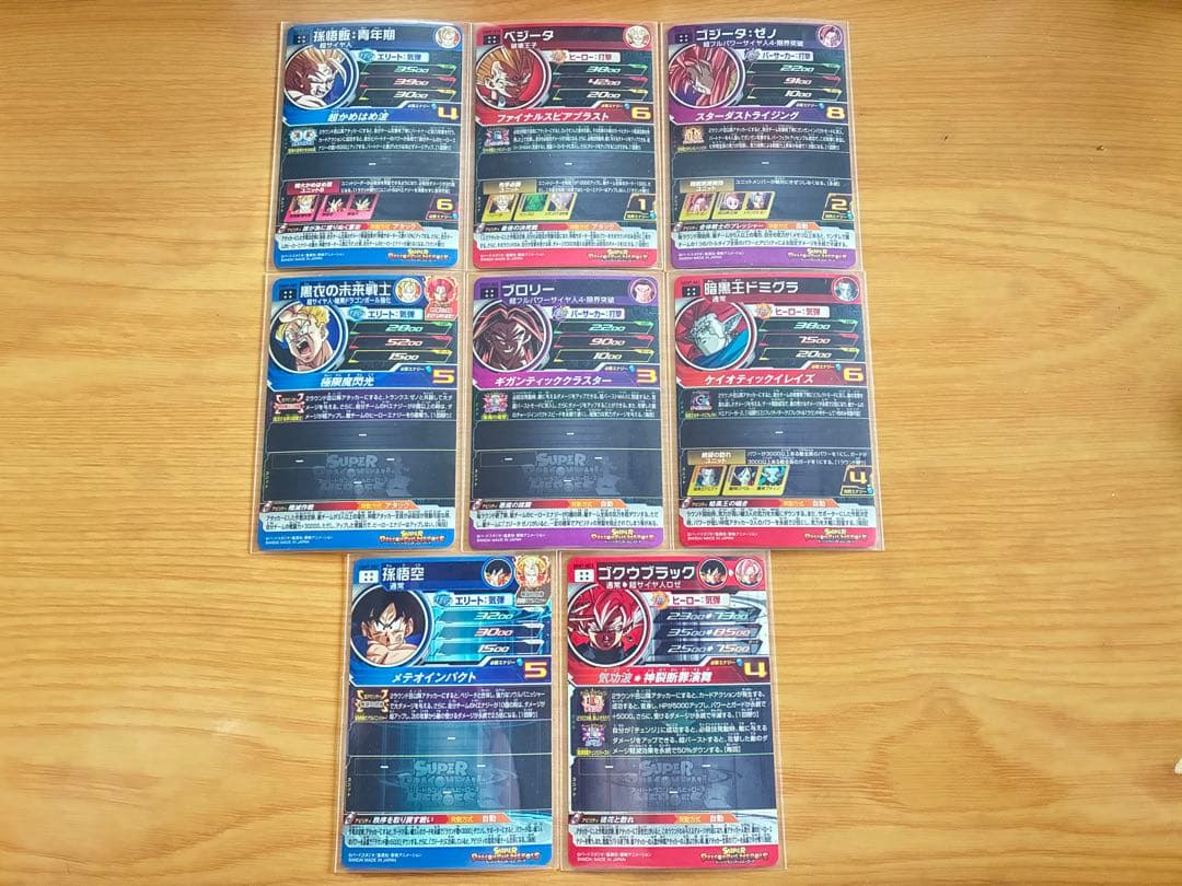新品UGM7弾UR SEC CP SR R Cスーパードラゴンボールヒーローズ