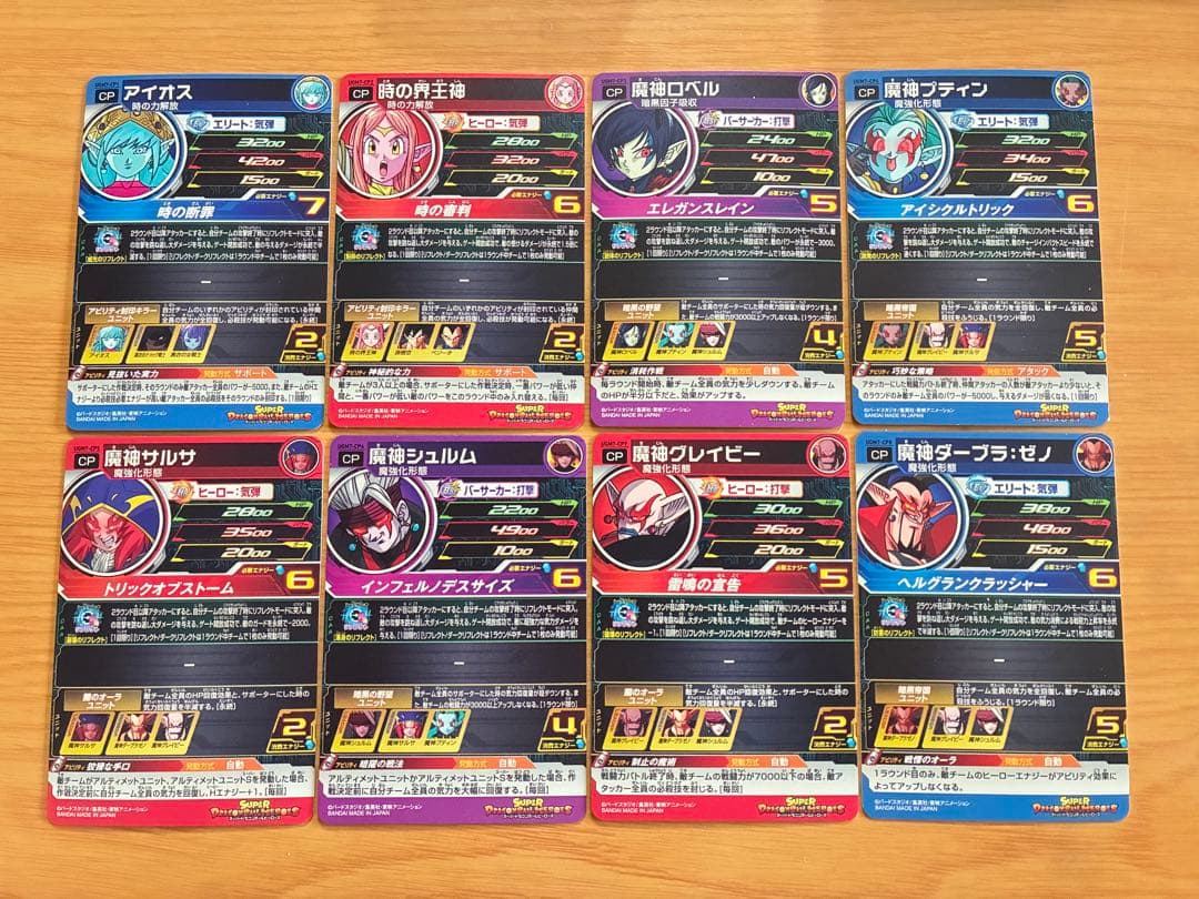 新品UGM7弾UR SEC CP SR R Cスーパードラゴンボールヒーローズ