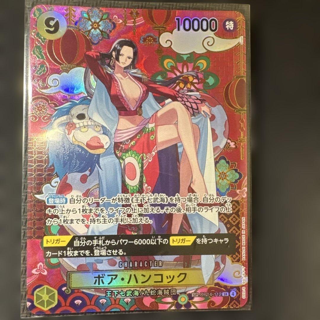 ワンピースカードゲーム 蒼海の七傑 ボア・ハンコック SP OP14-112