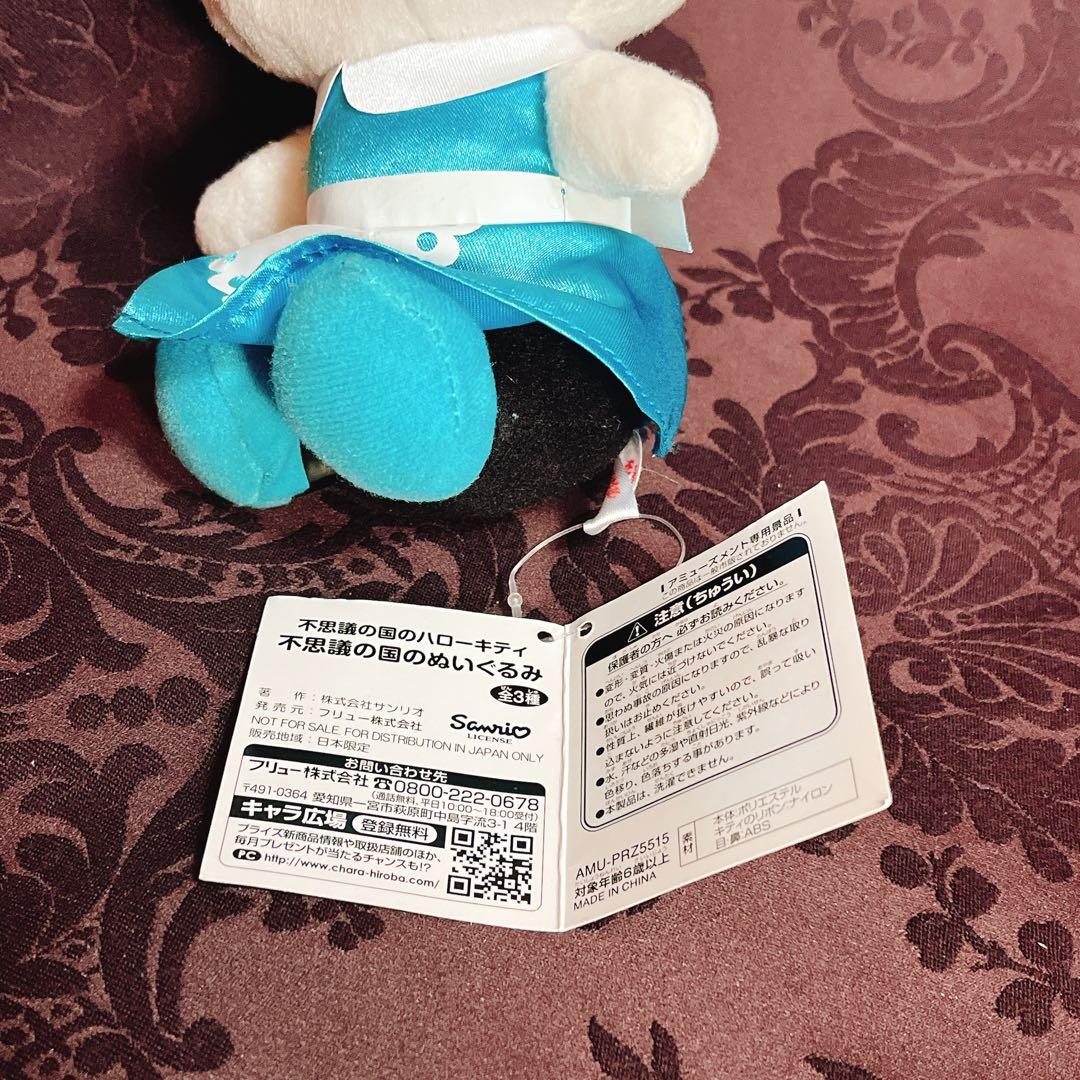 ハローキティ 不思議の国のぬいぐるみ アリス キティちゃん - メルカリ