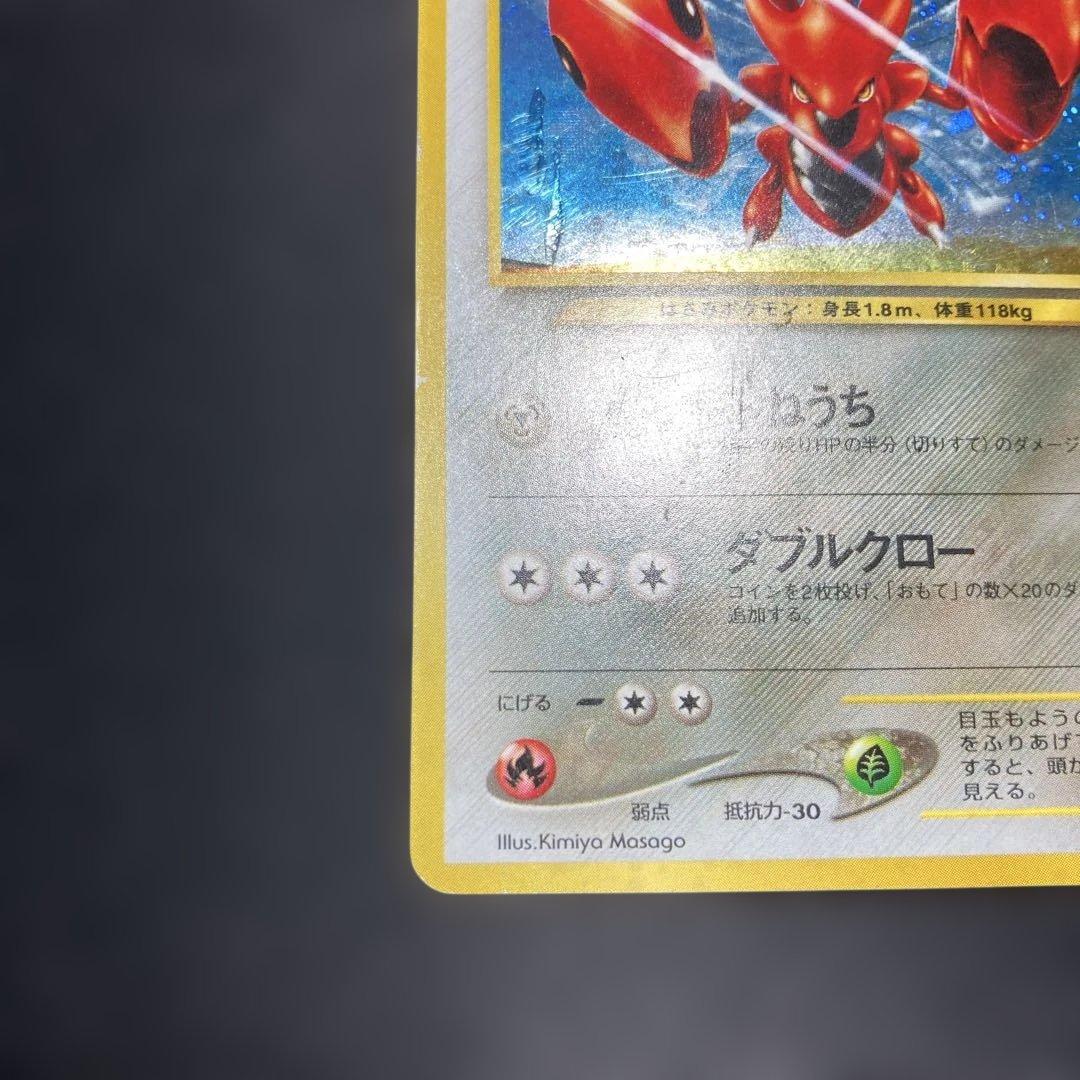 ポケモンカード ハッサム 旧裏 neo - メルカリ