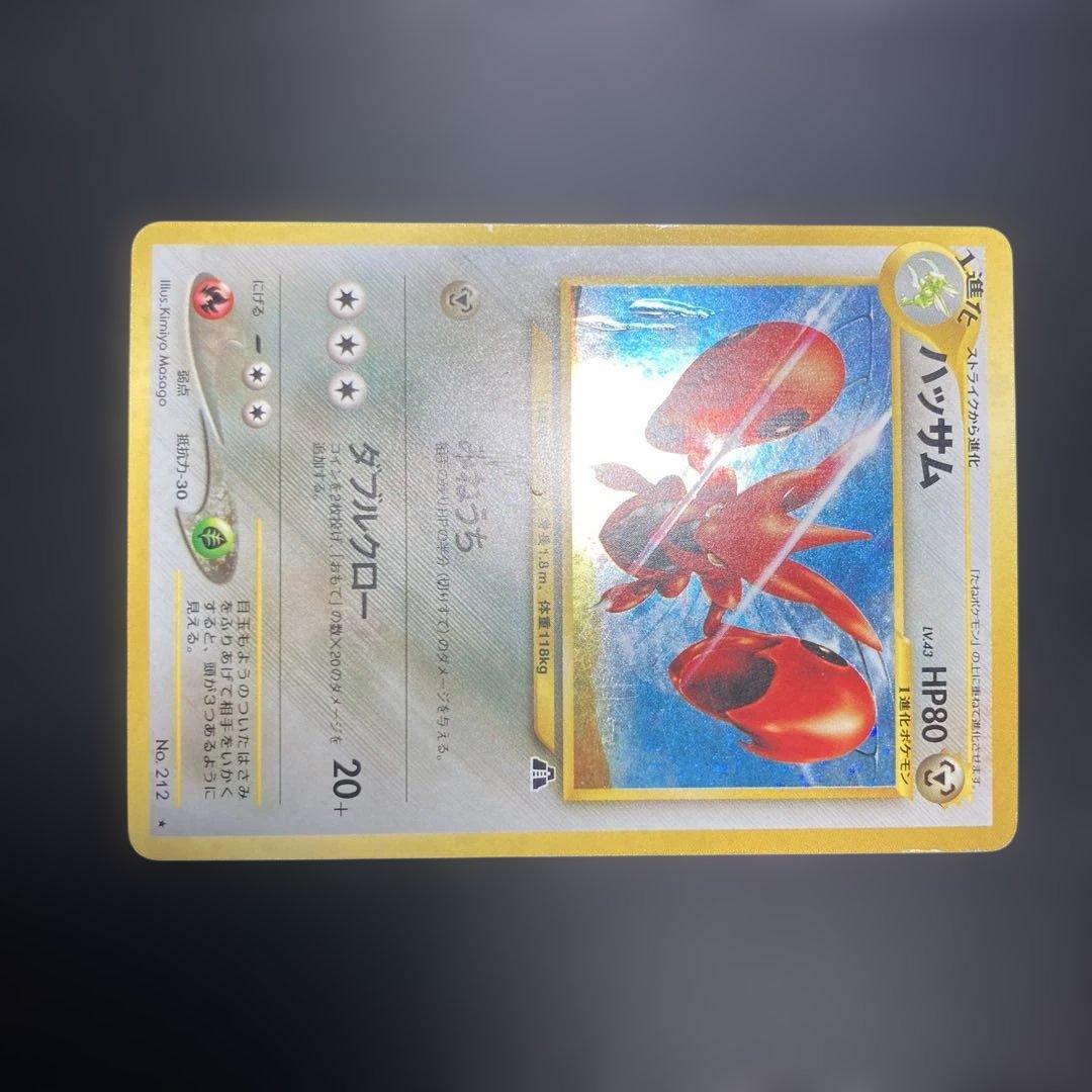 ポケモンカード ハッサム 旧裏 neo - メルカリ