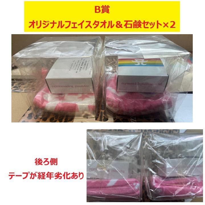 【未使用】浜崎あゆみ Duty 先着特典一式 ポスターは87枚