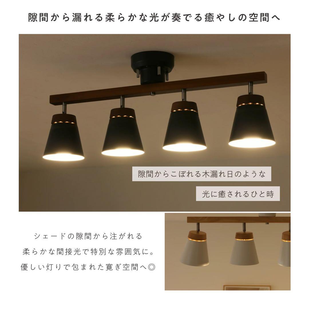 北欧モダン 4灯シーリング　スポットライト Mokno 新品　ホワイト