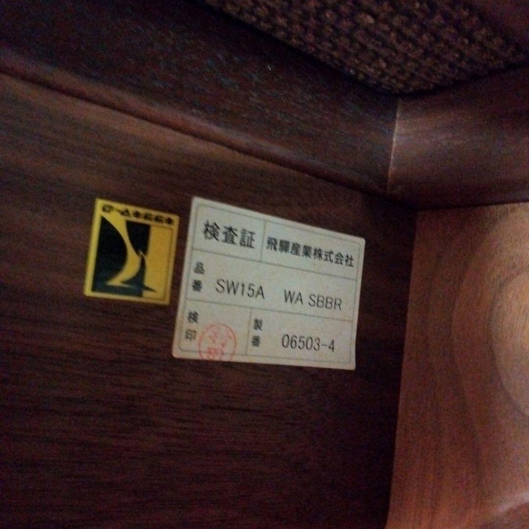 ★久直★飛騨産業　森のことば　1人掛けソファ　ウォールナット