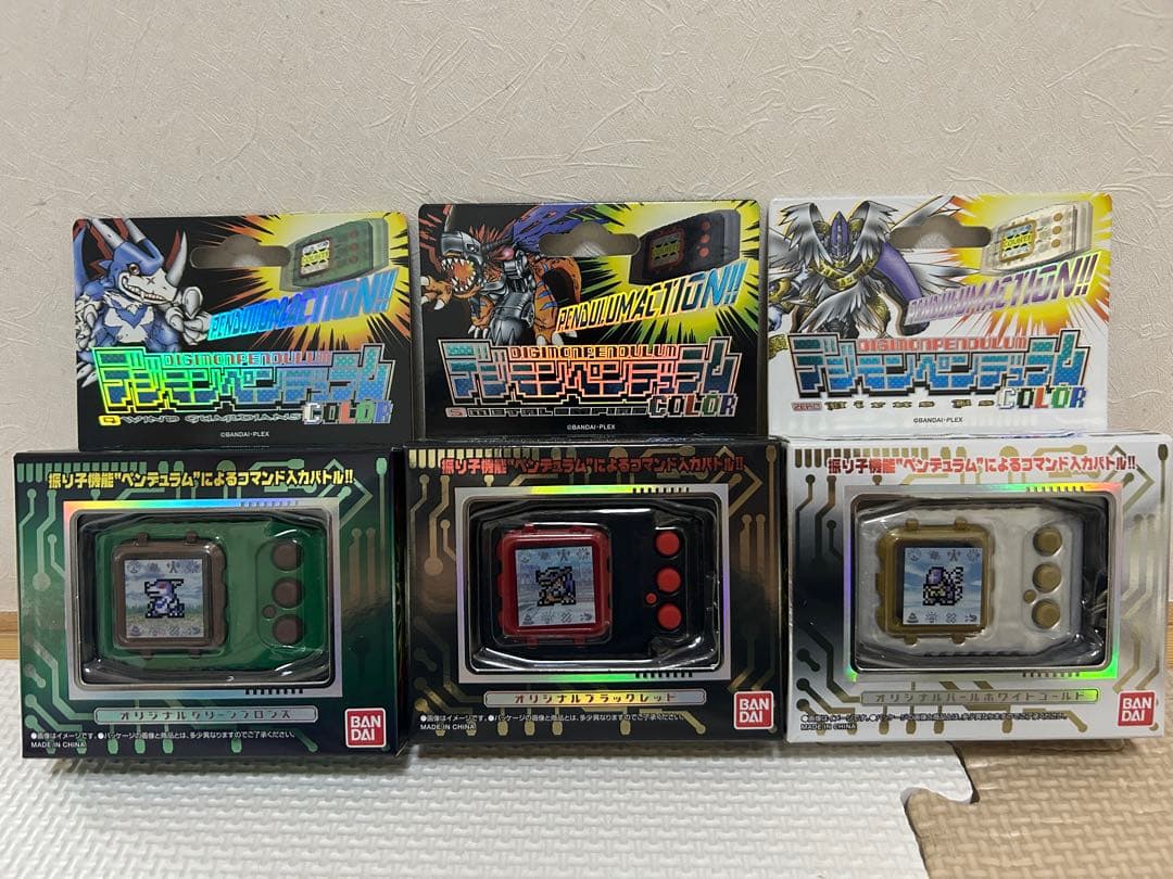 デジモンペンデュラムCOLOR 4.5.zero 3個セット - メルカリ