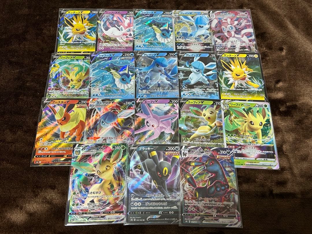 イーブイex SAR 3枚・ピカチュウex SR・ブイズコレクションセット