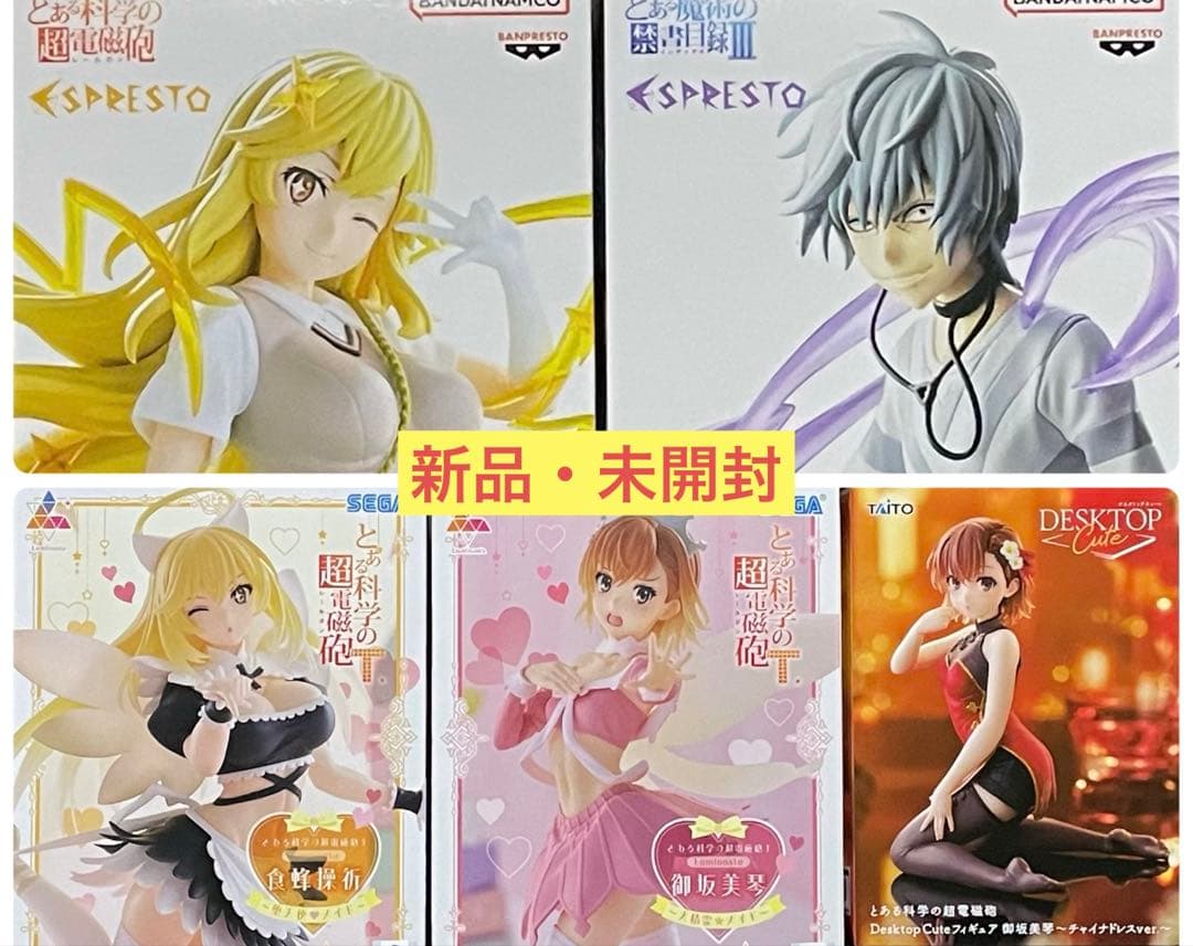新品・未開封 とあるシリーズ フィギュア - メルカリ