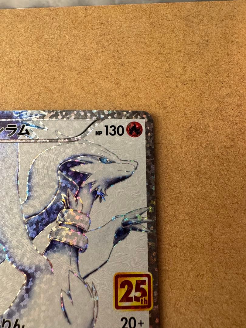 美品　ポケモンカード　25th ゼクロム　レシラム　プロモセット