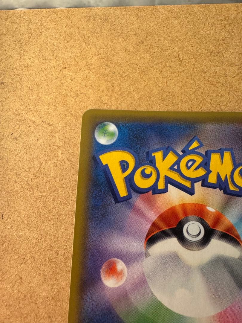 美品　ポケモンカード　25th ゼクロム　レシラム　プロモセット