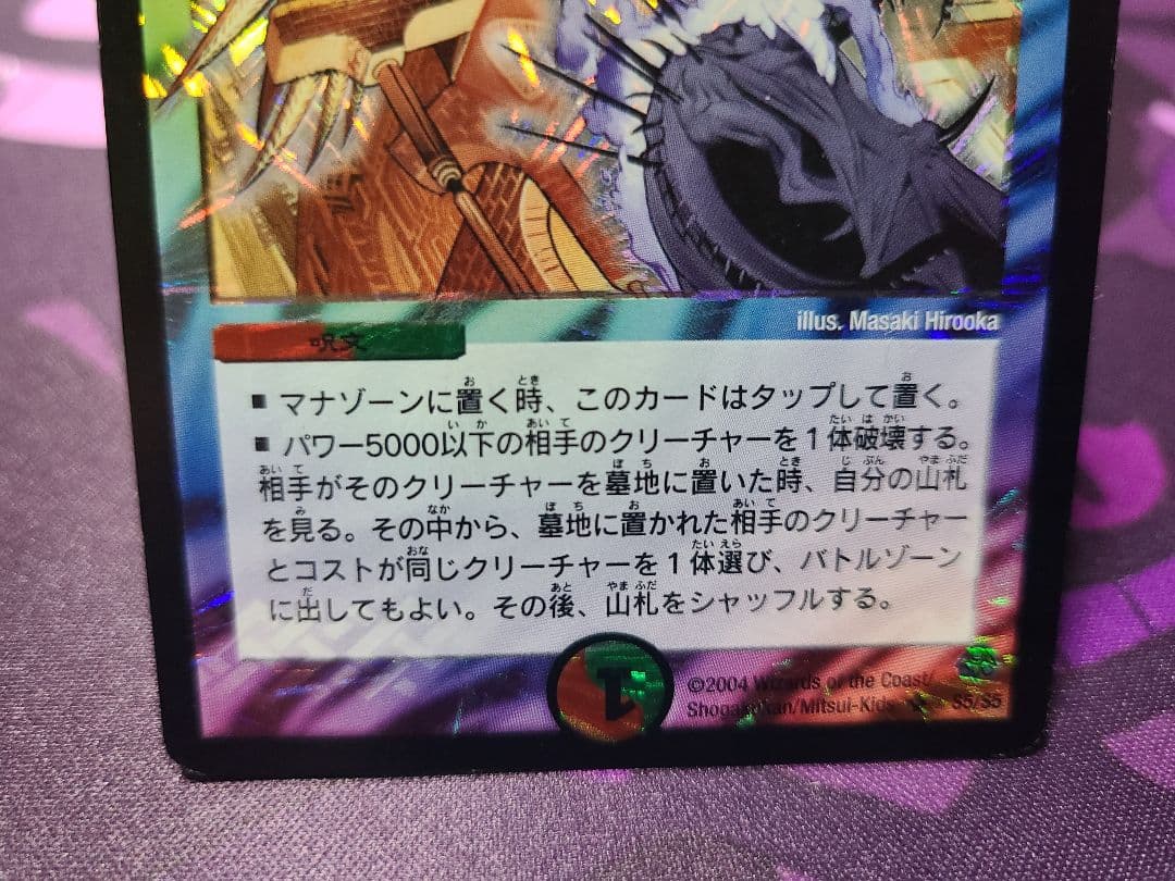 破壊と誕生の神殿 エターナル・サンクチュアリ - メルカリ