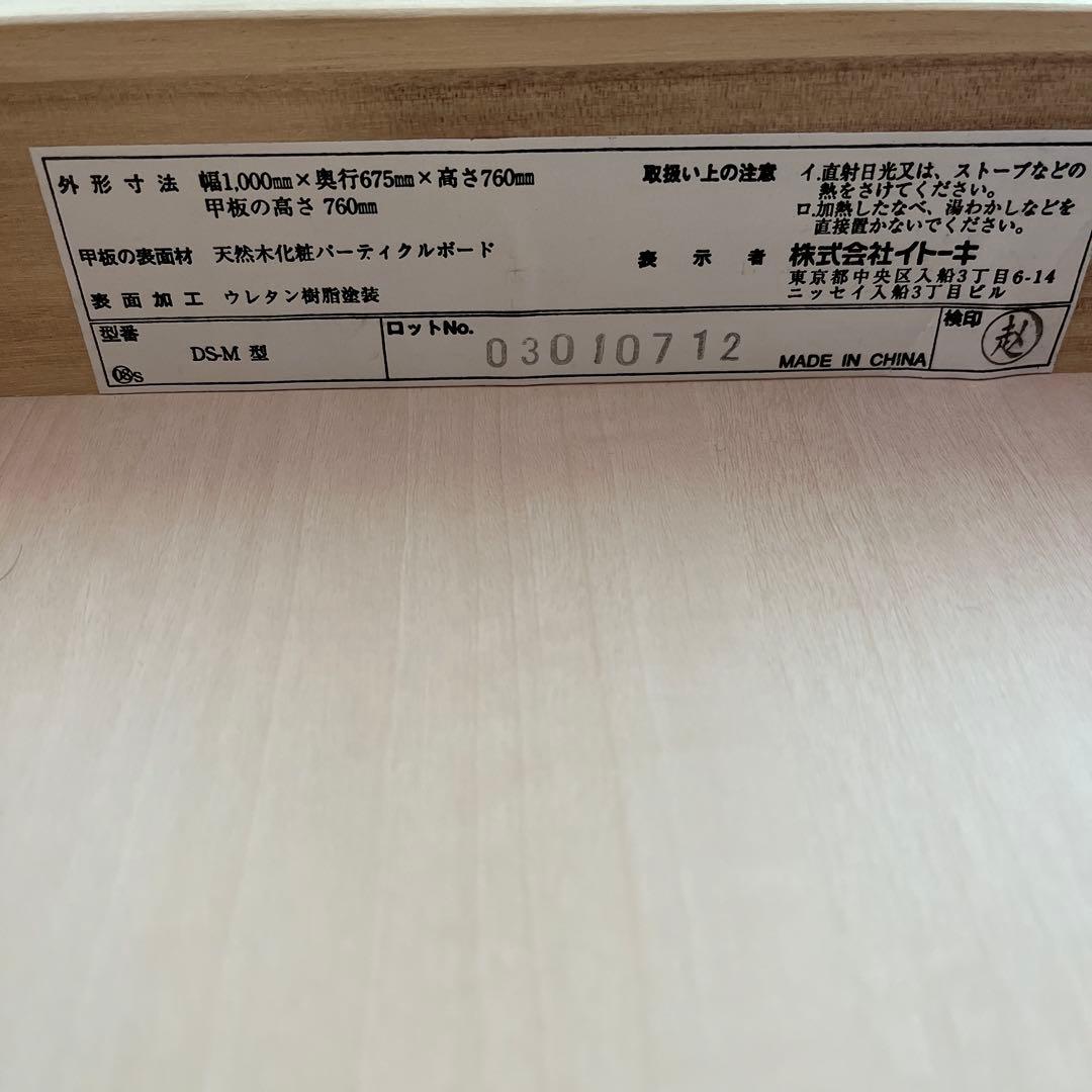 イトーキ セレクトワン デスク 学習机