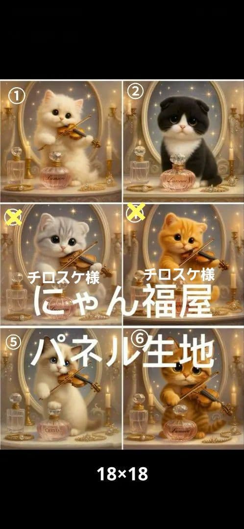 ハンドメイド　オーダー受付ページ　　♡バイオリンにゃんこ　パネル♡