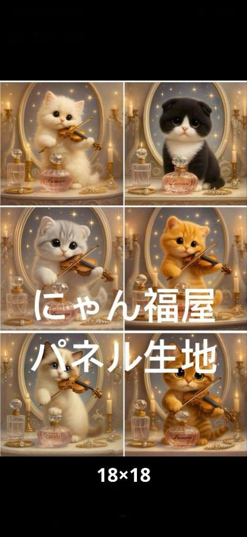 ハンドメイド　オーダー受付ページ　　♡バイオリンにゃんこ　パネル♡