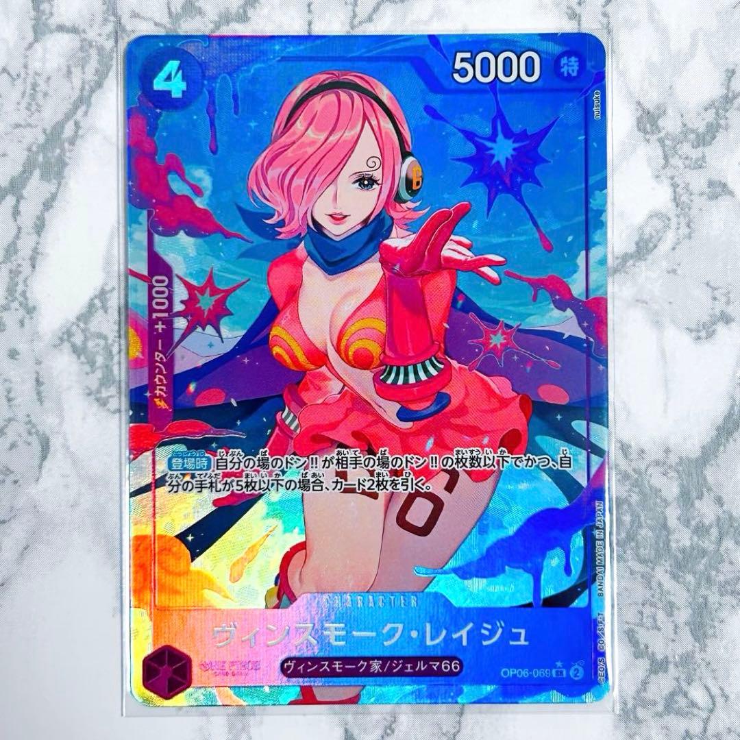 美品】ワンピースカード ヴィンスモーク・レイジュ SR パラレル - メルカリ