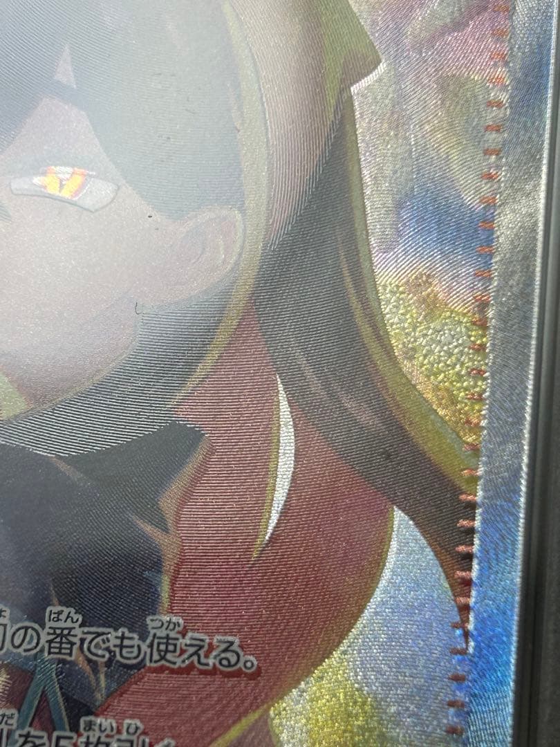 ゼイユ SAR SV6 PSA9