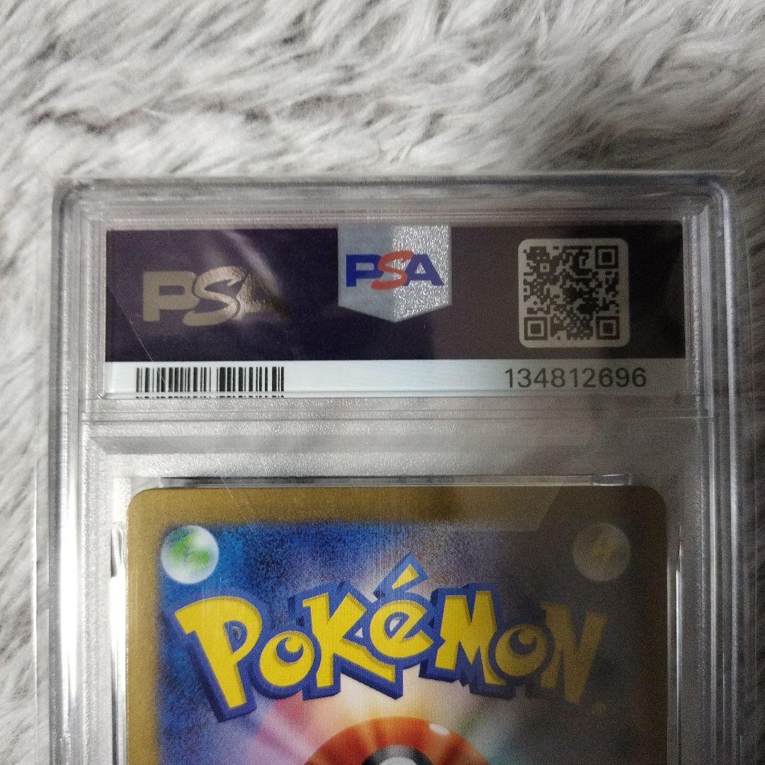 メガアブソルEX PSA 10 スペシャルアートレア - メルカリ