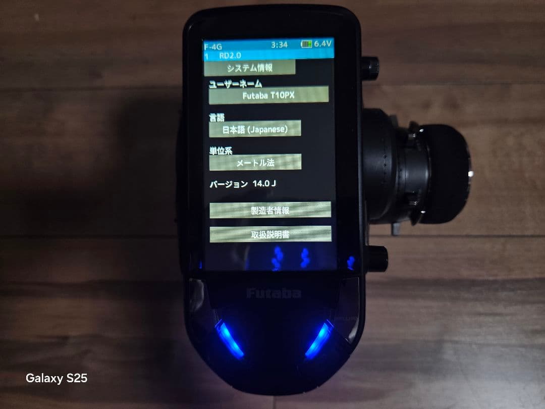 ホビーラジコン Futaba T10PX