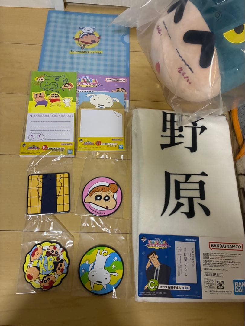 一番くじ　クレヨンしんちゃん