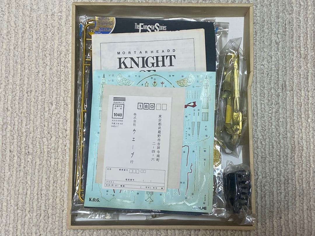 WAVE 1/100 MORTARHEADD ナイトオブゴールド【絶版】