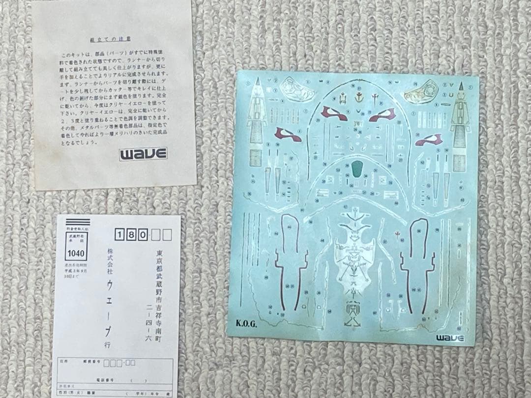 WAVE 1/100 MORTARHEADD ナイトオブゴールド【絶版】