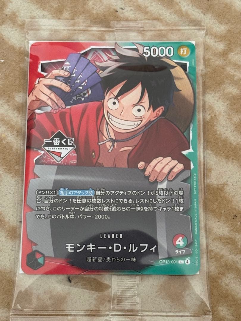 一番くじ ワンピース カードゲーム プロモ　モンキー・D・ルフィ1枚＆A賞