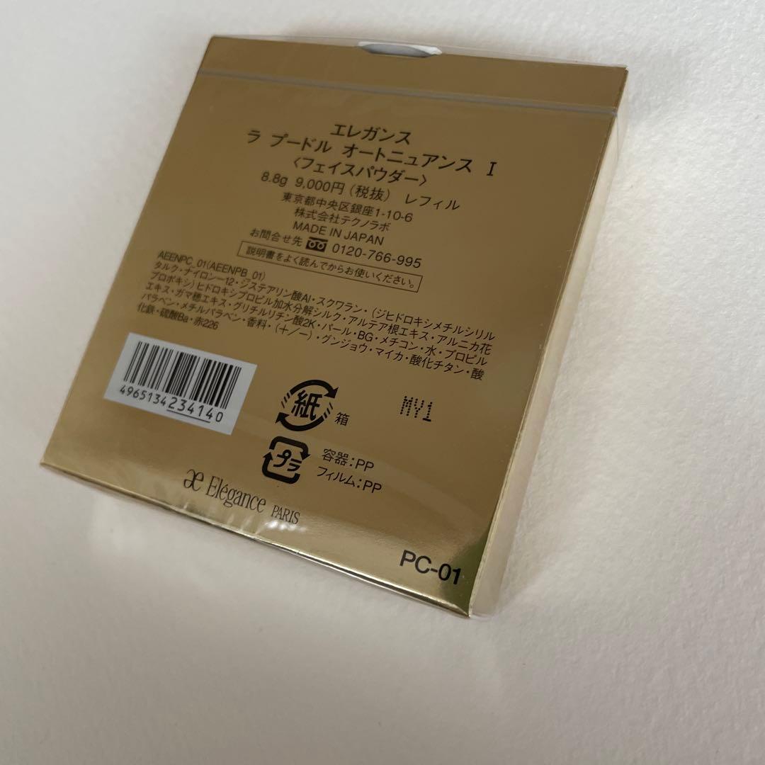 【新品】エレガンスラプードルオートニュアンスIレフィル